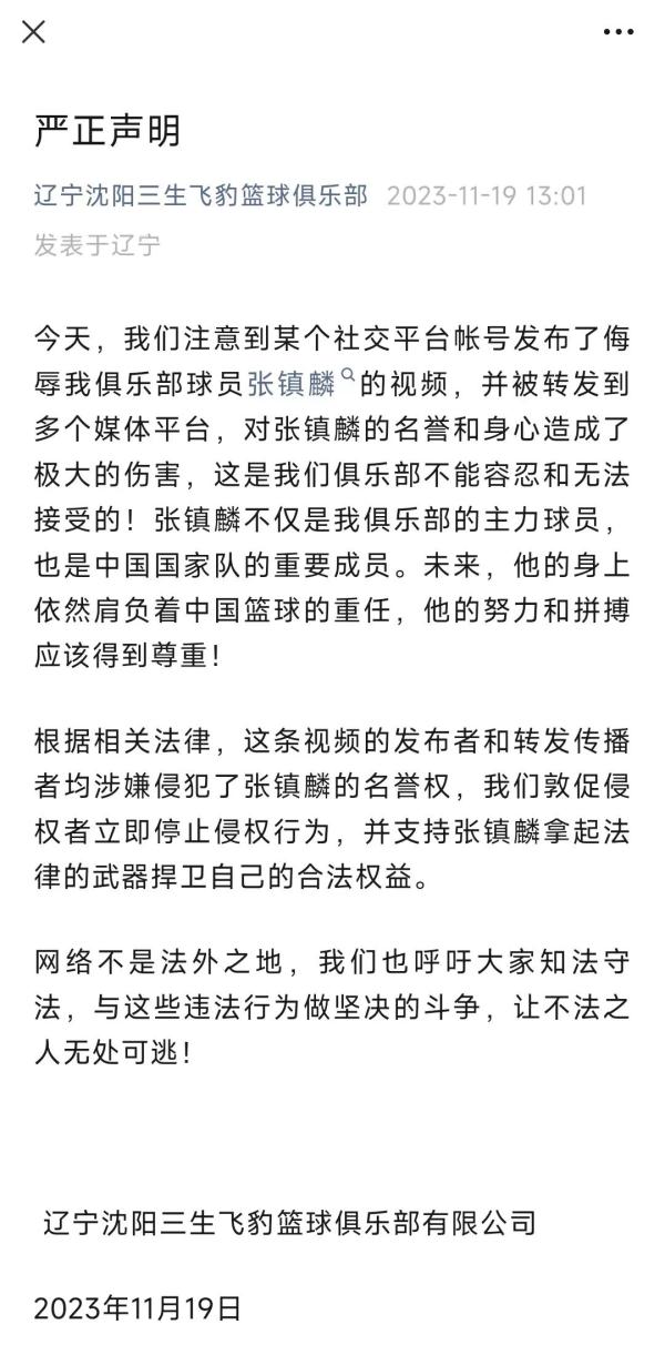 男籃球員被網(wǎng)暴，姚明回應(yīng)！